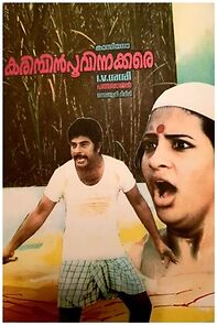 Watch Karimpin Poovinakkare