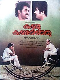 Watch Kandu Kandarinju