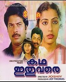 Watch Katha Ithuvare