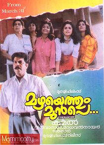 Watch Mazhayethum Munpe