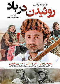 Watch Growing in the Wind