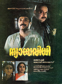 Watch Nyayavidhi