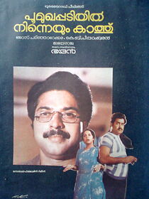 Watch Poomukhappadiyil Ninneyum Kaathu