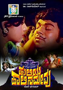 Watch Huliya Halina Mevu