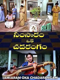 Watch Samsaaram Oka Chadarangam