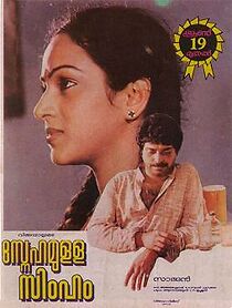 Watch Snehamulla Simham