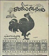 Watch Tholireyi Gadichindi