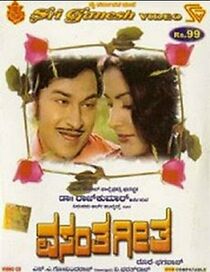 Watch Vasantha Geetha