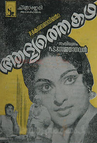 Watch Aadhyathe Katha