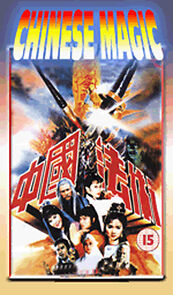 Watch Zhong Guo fa shu