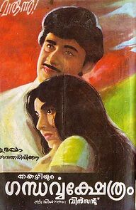 Watch Gandharava Kshetram