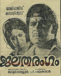 Watch Jala Tharangam