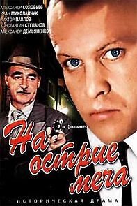 Watch Na ostriye mecha