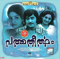 Watch Pathmatheertham