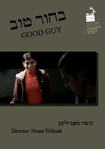 Watch Good Guy (Short 2011)