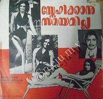 Watch Snehikkan Samayamilla