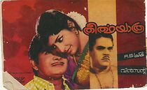 Watch Theertha Yathra