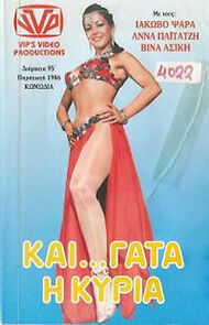 Watch Kai gata i kyria