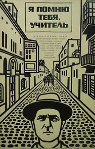 Watch Bizim Cäbish müällim