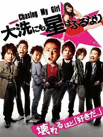 Watch Chasing My Girl