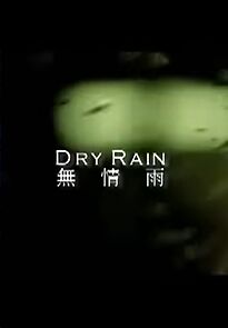 Watch Dry Rain (Short 2009)