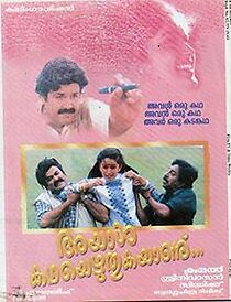 Watch Ayal Kadha Ezhuthukayanu