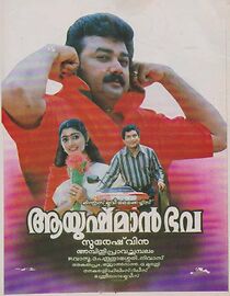 Watch Ayushman Bhava