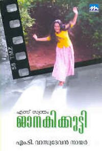 Watch Ennu Swantham Janakikutty