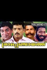 Watch Grama Panchayath