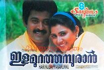 Watch Ilamura Thamburan