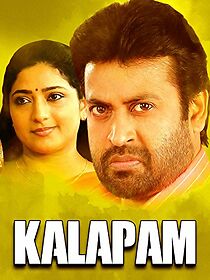Watch Kalapam