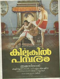 Watch Kilukil Pambaram