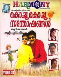 Watch Kochu Kochu Santhoshangal