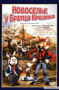 Watch The Housewarming of Brer Rabbit (Short 1986)