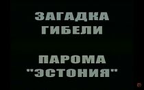 Watch Bilet v odin konets: Zagadka gibeli paroma 'Estoniya'