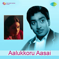 Watch Alukkoru Aasai