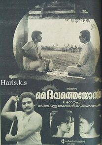 Watch Dheivatheyorthu