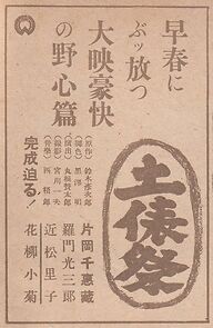 Watch Dohyô matsuri