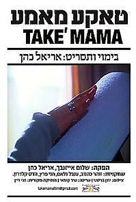 Watch Take Mama