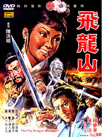Watch Fei long shan