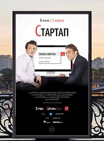 Watch Startap