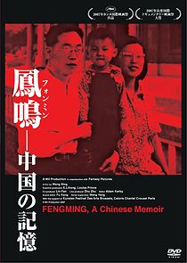 Watch Fengming, a Chinese Memoir