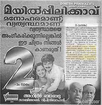 Watch Mailpeelikkavu