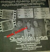 Watch Manthri Kochamma