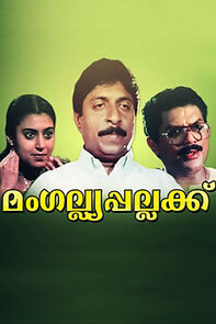 Watch Mangalya Pallakku