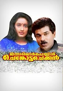 Watch Mannadiar Penninu Chenkotta Checkan