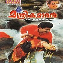 Watch Manthrikumaran