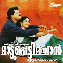 Watch Mattupetti Machan