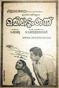 Watch Mayiladum Kunnu
