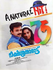 Watch Nakshathra Tharattu